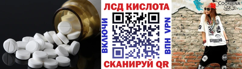 ЛСД экстази кислота  Купить закладки  Петров Вал 
