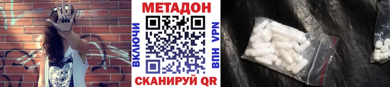 Купить где  Петров Вал  МЕТАДОН VHQ 